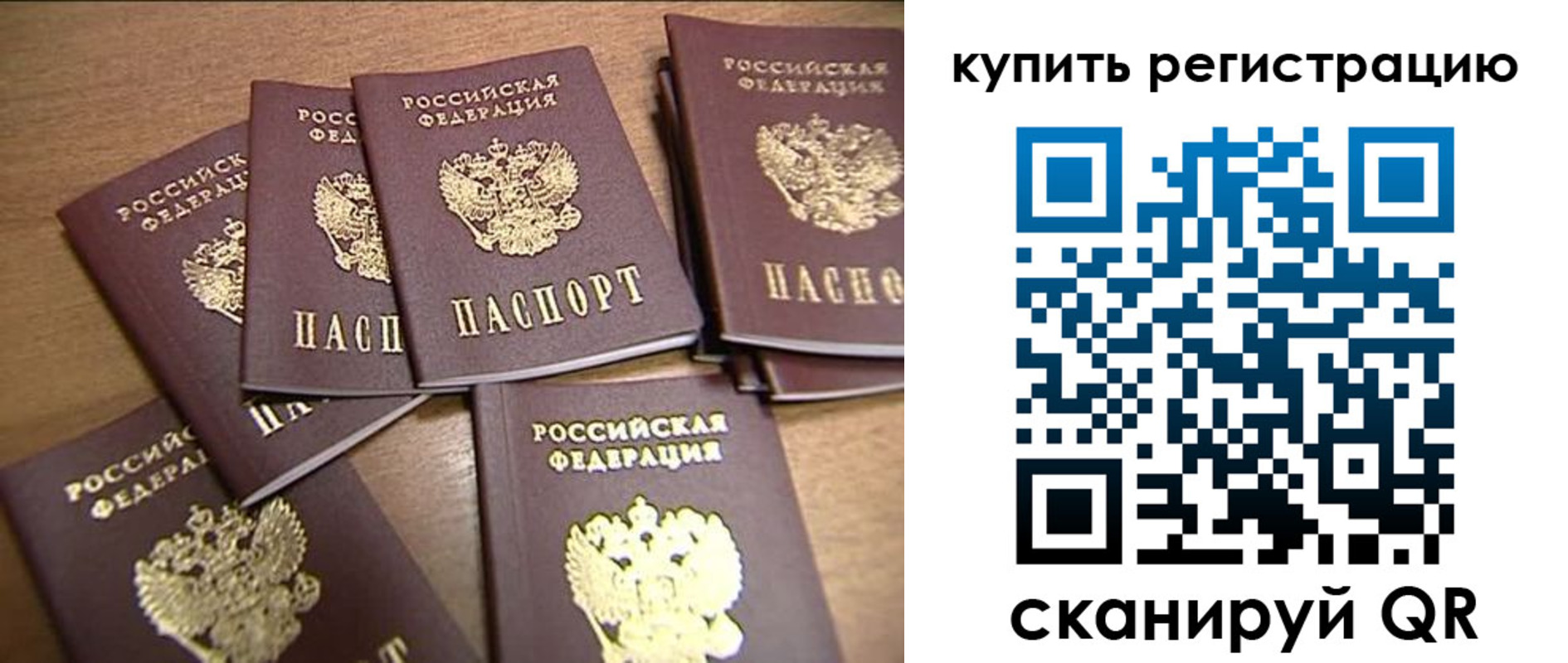 временная регистрация гарантия в Новороссийске