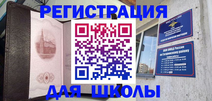 пропишу в квартире в Новороссийске