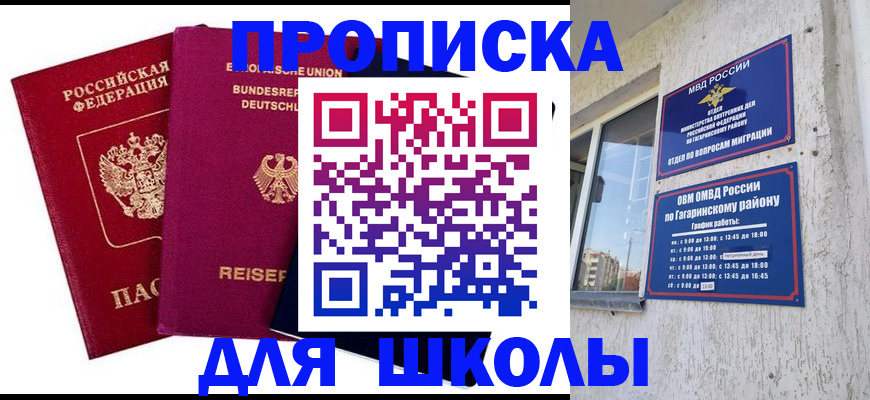 пропишу в квартире в Новороссийске