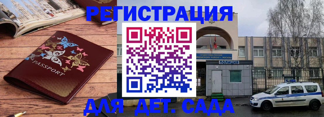 прописка для военкомата в Новороссийске