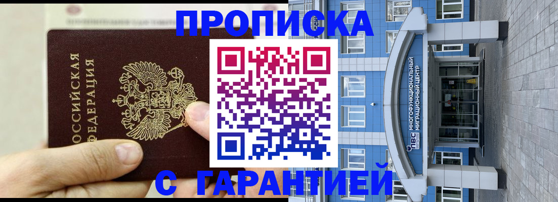 найти адрес прописки в Новороссийске